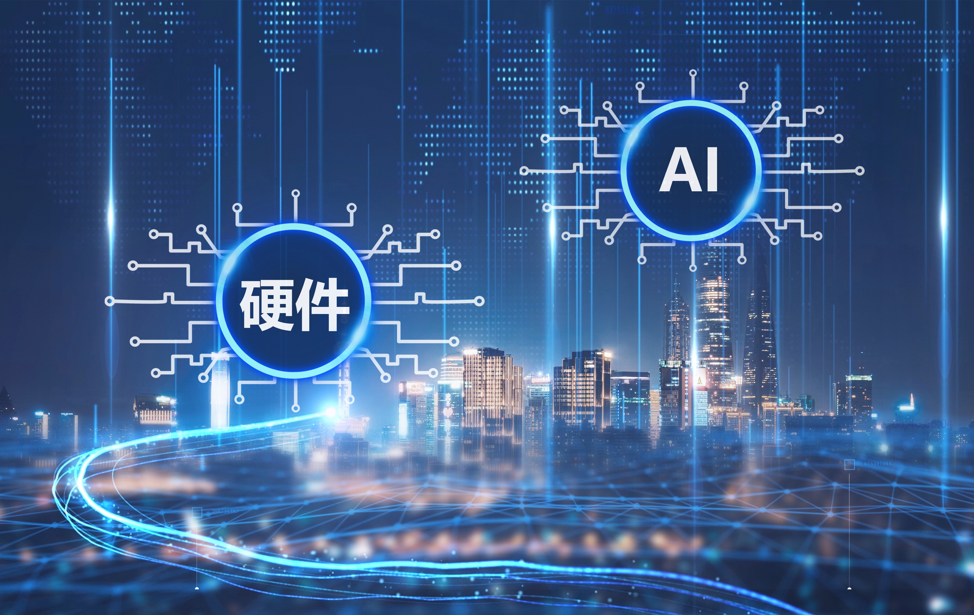 AI智能硬件开发