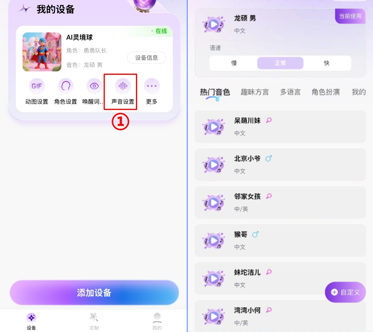 灵境球怎么配置