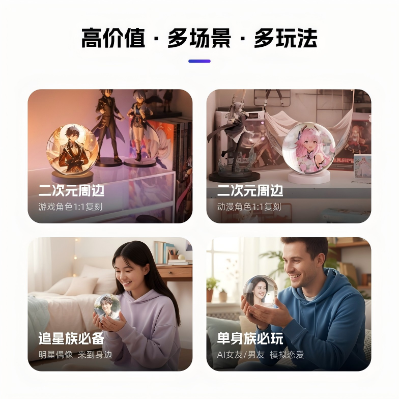 AI灵境球在哪买